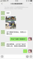 -繁星轻医美连锁