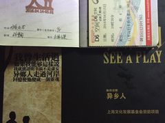 -上海话剧艺术中心-D6空间