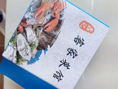 -瑶记海鲜餐厅(西涌店)
