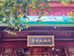 -国恩寺
