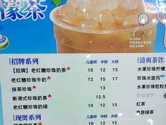 -煲珠公·老红糖珍珠奶茶(长宁龙之梦店)