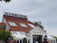 -鼓浪屿钢琴博物馆