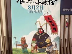 -万象影城(深圳布吉万象汇IMAX店)