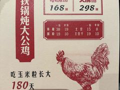 -二胖家铁锅炖大鹅(双井店)