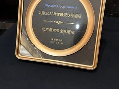 -北京希尔顿逸林酒店