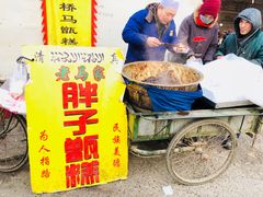 -马文章胖子甑糕(洒金桥店)