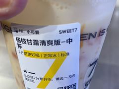 -7分甜(南京仙林金鹰店)