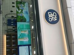 -茶百道(春熙路银石广场店)