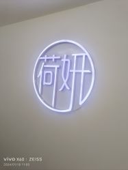 -HEYAN荷妍专业脱毛连锁机构