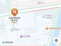 -新海利海鲜城·41年珠海老字号(夏湾店)