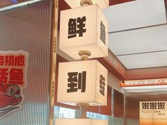 -雅佳神话·麻辣烤鱼(新街口店)