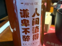 -原牛道·潮汕围炉火锅(讯美店)