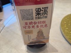 -二泉园老菜馆·百年无锡菜