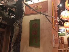-长安大牌档之西安博物院文化餐厅(中贸店)