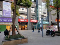 -乡村基(双元大道店)