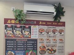 -石榴姐•山城小馆(创始店)