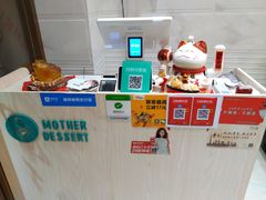 -甜心妈妈·榴莲星级糖水(北京路总店)