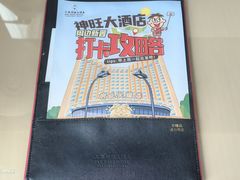 -上海神旺大酒店
