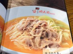 -哇蛙牛功夫面渝都料理(龙阳广场店)