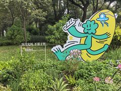 -云溪植物园