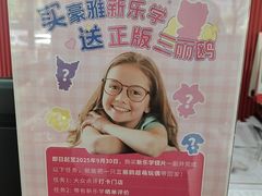 -毛源昌眼镜(椒江店)