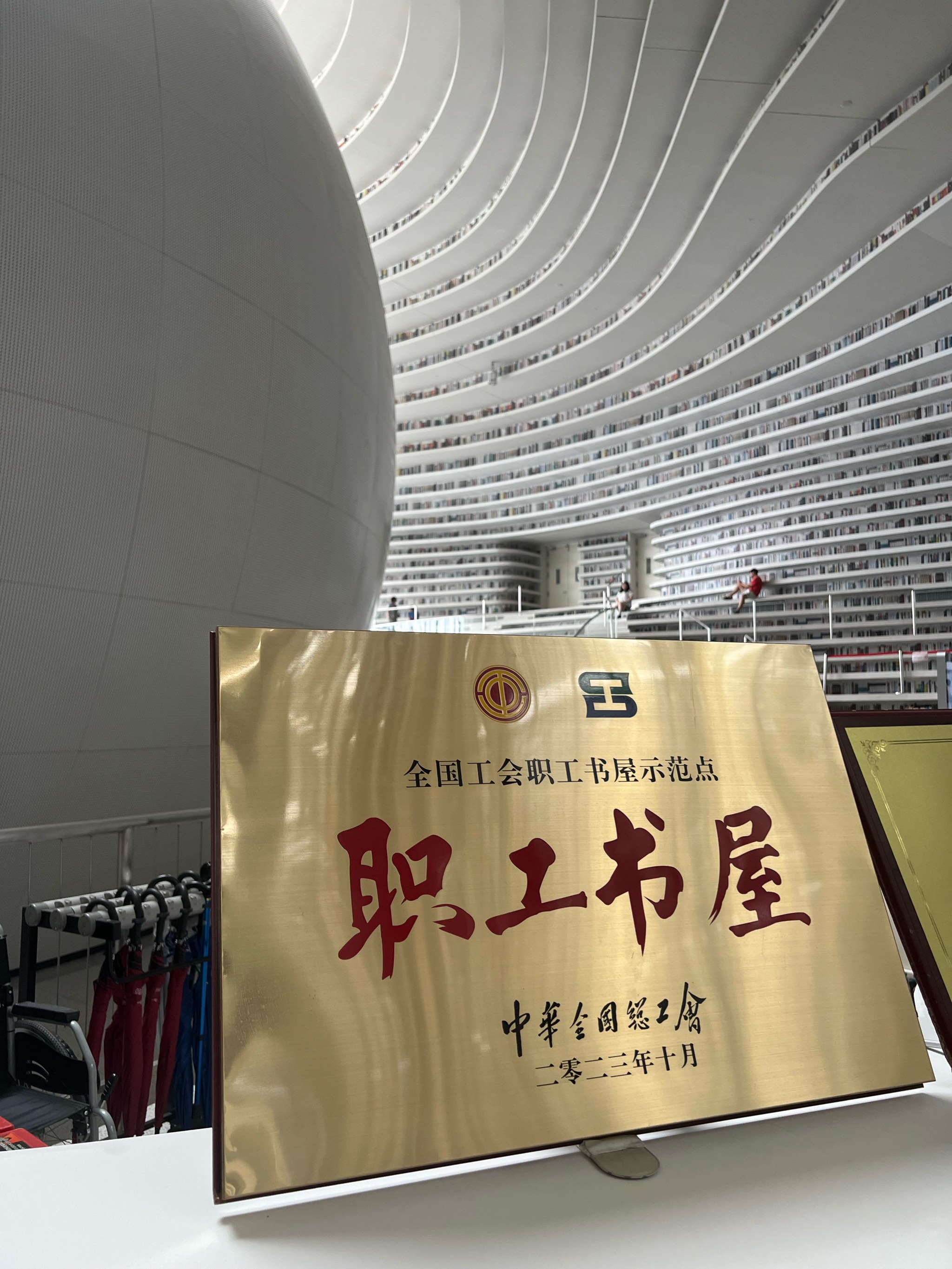 秦皇岛市海港区图书馆图片