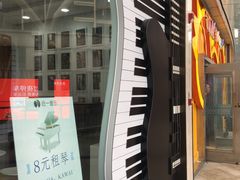 -拾一艺术(壹方天地店)
