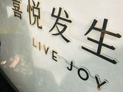 -喜茶(上海淮海中路渔阳里店)