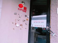门面-醒味咖啡馆(南市桥巷店)
