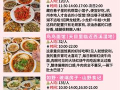 -毛哥小馆子(百井坊巷店)