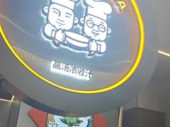 -胖哥俩肉蟹煲(梅溪步步高店)