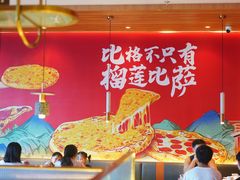 -比格比萨自助(宝山日月光店)