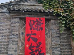 -雁门客栈库底鱼