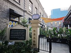 -中华巴洛克风情街