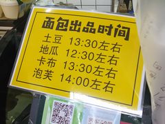 -韩国利尔面包(桂林路店)