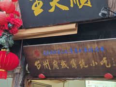 -王天顺海苔饼
