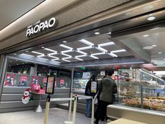 -PAOPAO Bakery&Café(港汇店)