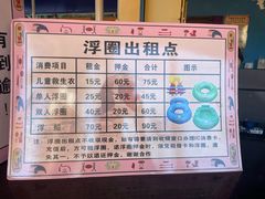 -珠海梦幻水城