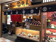 -杵屋(京都ポルタ店)