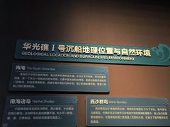 -中国（海南）南海博物馆