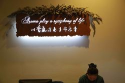-芳香乐府疗愈空间·SPA·冥想
