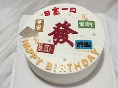 -可可同学私房蛋糕(大兴店)