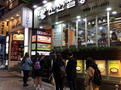 门面-神仙雪浓汤(明洞店)