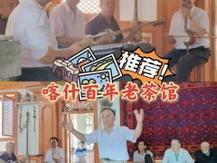 -百年老茶馆