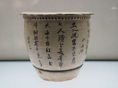 -磁州窑博物馆