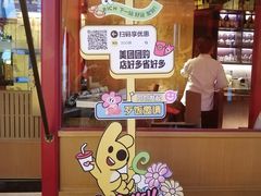 -300杯·和牛烧肉清酒专门店(廊里店)
