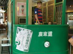 门面-广东道至正餐厅(区庄店)