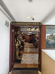 -BarberKiNG男士理发馆Barbershop