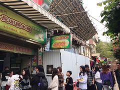 -澳门长洲糯米糍(柯打苏沙街店)