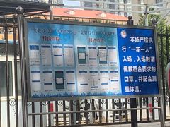 -京西五环检测场